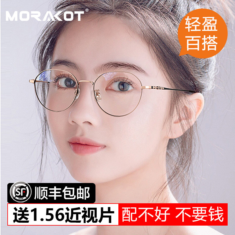 Myopia glasses women can be equipped with a degree of pure titanium new ultra-light thin retro glasses female Korean version of the tide can be equipped with myopia