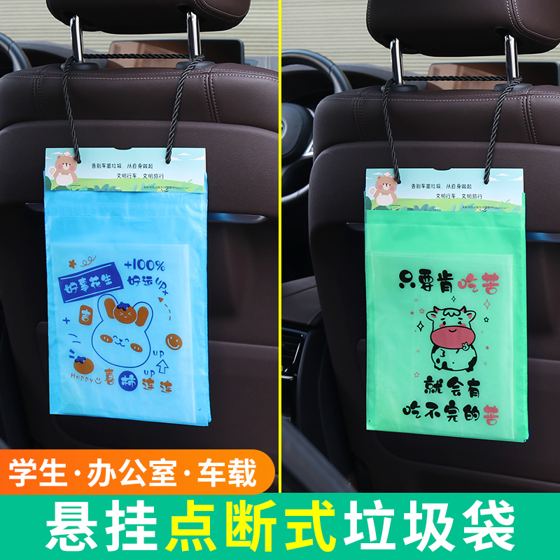 Disposable Hanging Garbage Bag Car Storage Bag Portable Home Classroom Car Seat Back Adhesive Cleaning Bag