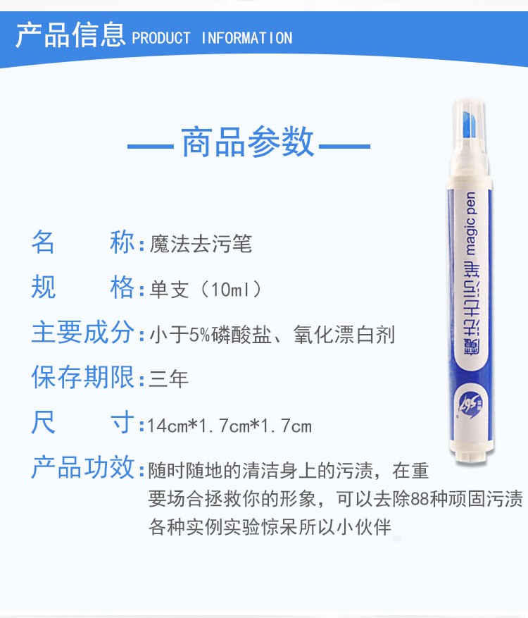 nước tẩy giữ màu quần áo Bút khử trùng khẩn cấp cầm tay để bôi mỡ quần áo trắng để nhuộm vết bẩn tạo tác cây đũa thần làm sạch vết bút - Dịch vụ giặt ủi thuốc tẩy javel