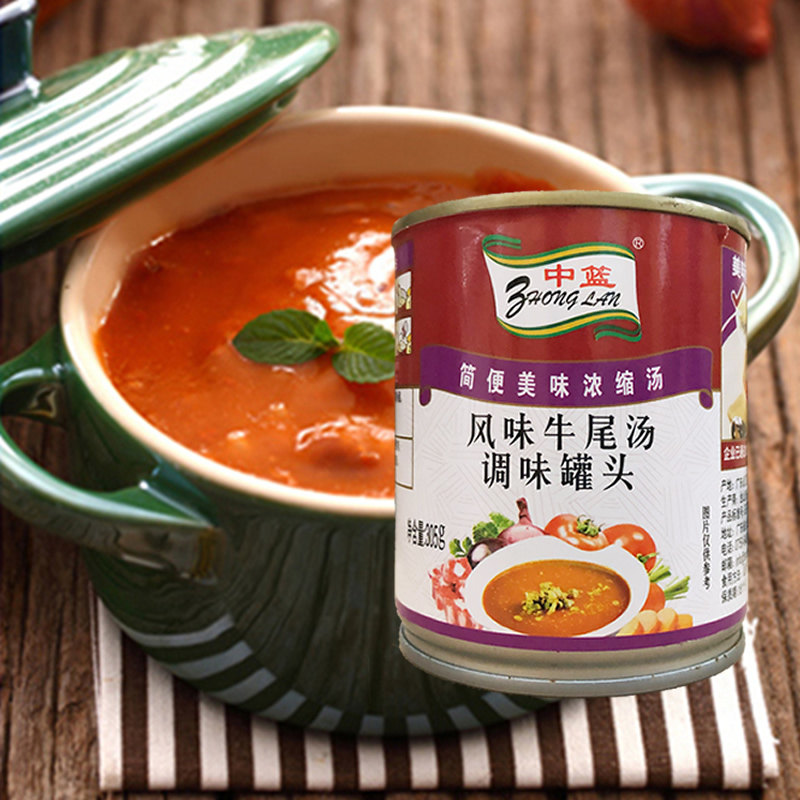 Weifeng Shangyi original Pan Qin oxtail soup seasoning 305g canned Western-style concentrated beef soup ready-to-eat soup
