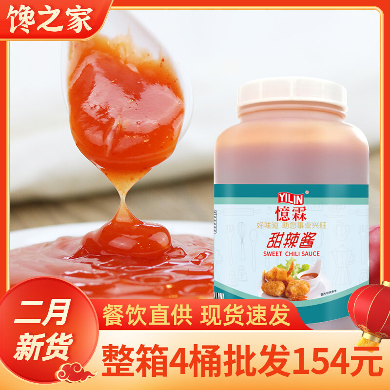 Mei Lin Korean sweet hot sauce commercial 3kg Korean hot sauce 0 fat stone sauce fried chicken sauce