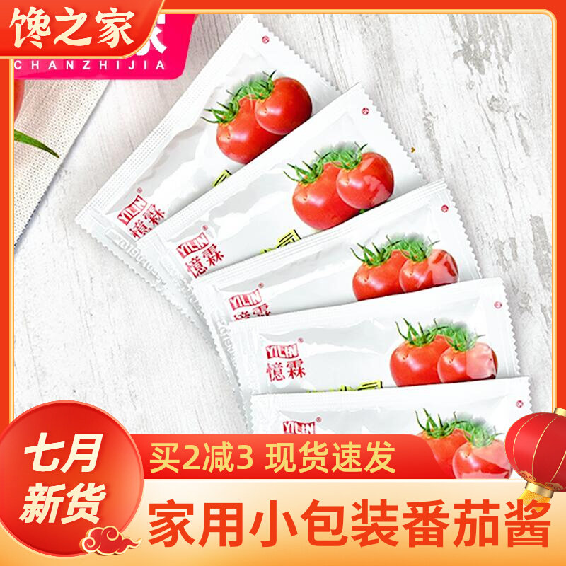Yilin tomato sauce 10g small package KFC French fries pizza 0 fat Xinjiang tomato household 50 small packets of sauce