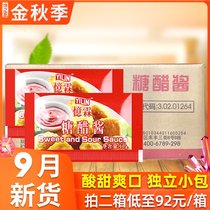 Yilin sweet and sour sauce small bag 10g * 600 bag commercial chicken nuggets chicken rice flower fries dipping sauce hamburger sweet and sour sauce