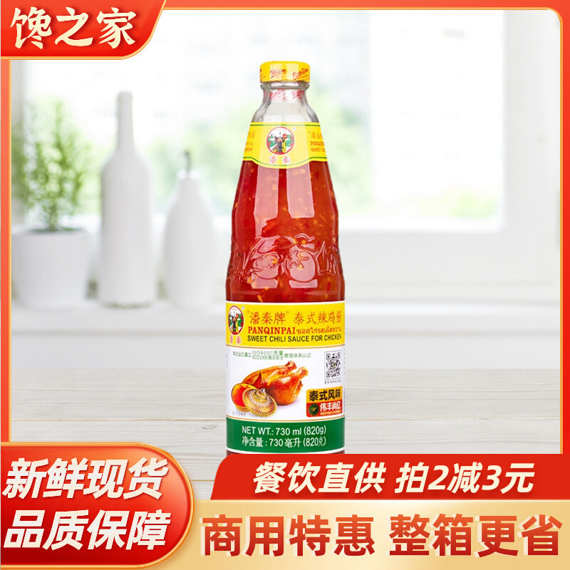 Pan Qin brand Thai sweet chili sauce 820g bottle Thai chili sauce commercial sweet and spicy fried chicken sauce Weifeng Shangyi spicy chicken sauce
