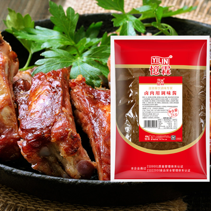 Mei Lin Halogen 2kg Primary Golden Sand Sauce with colored roast chicken barbecue mixed meal of north sauce bone sauce