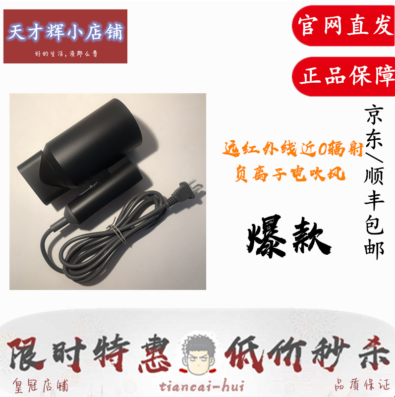 Net Easy to choose 3 colors Optional far infrared Near 0 Radiation negative ion Hair Dryer Home Dorm No Radiation