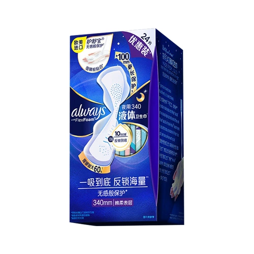 Сверхдлинная гигиеническая прокладка, комплект, защитные салфетки, ночное использование, 340mm, 24 штук