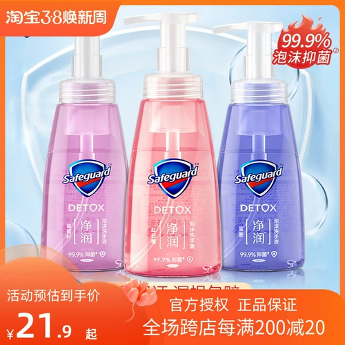 Shujiajiajian Hand -tolelet, бактериостатическая сеть увлажняет 2 -1 -1 -1 -1 -красный пена граната.