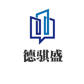 德骐盛礼品店