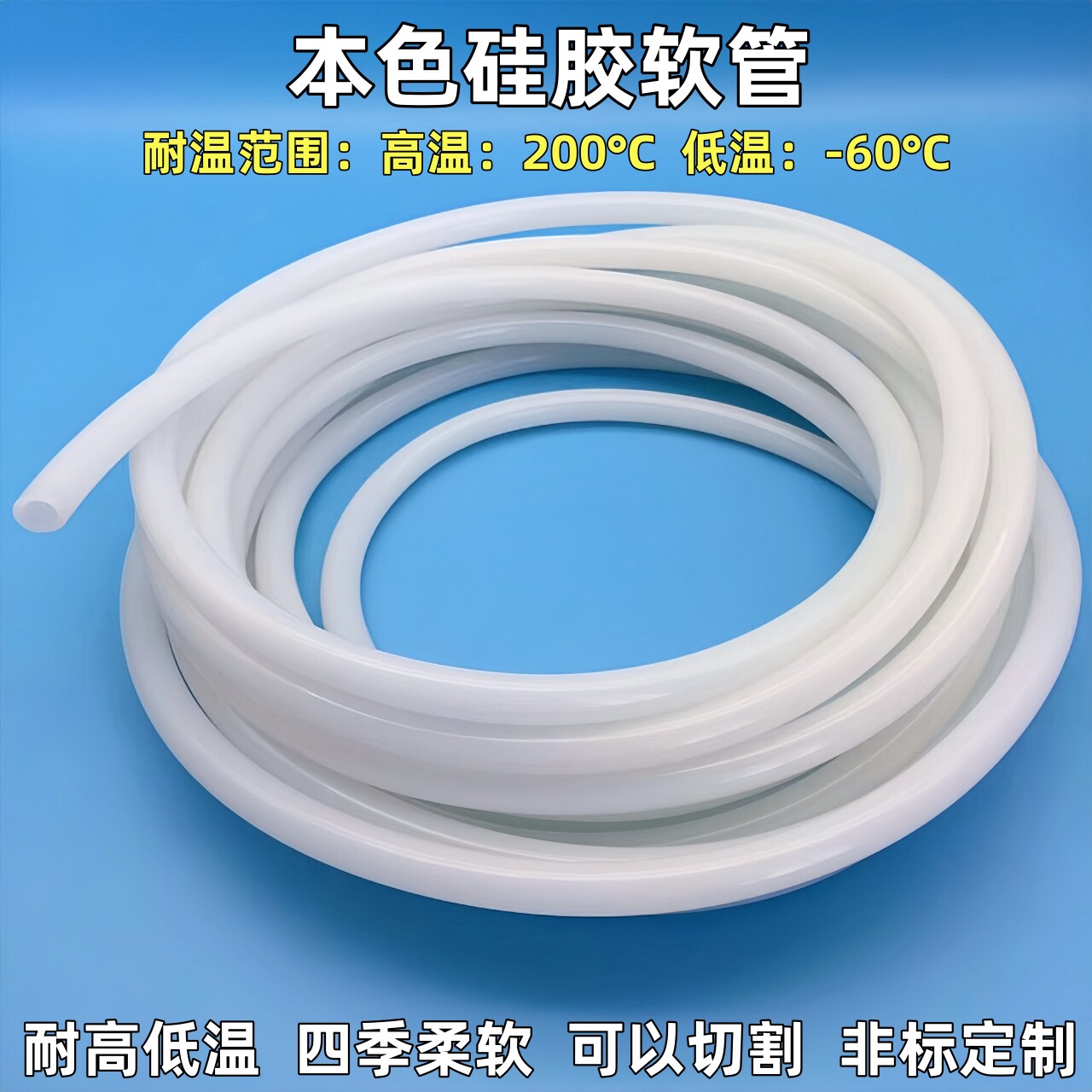 硅胶管 软管 硅橡胶管内径6mm7mm8mm9mm10mm耐高温 矽胶管耐低温
