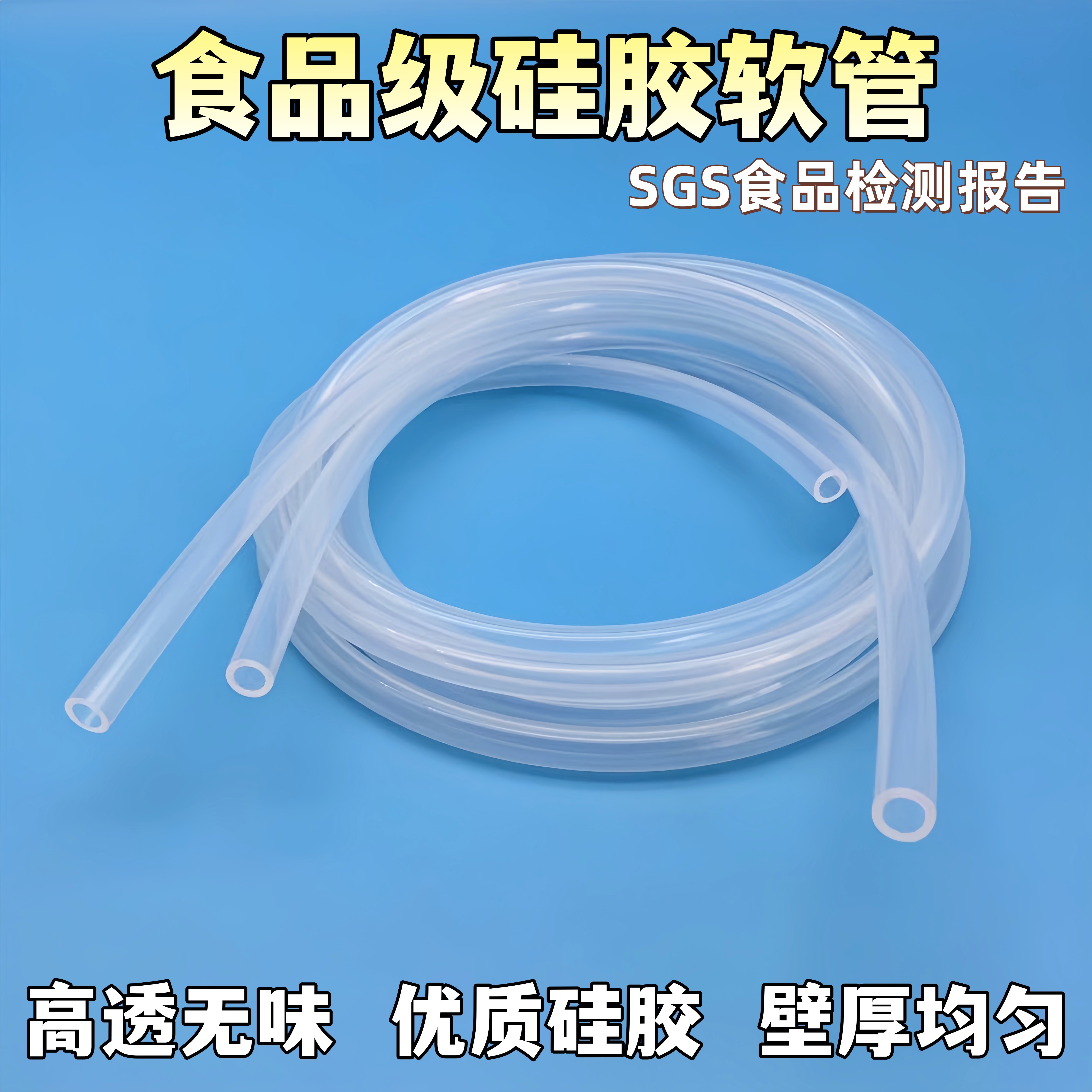 硅胶管食品级 内径1.4外径2.2mm毛细管 耐高温 绝缘套管 实验管