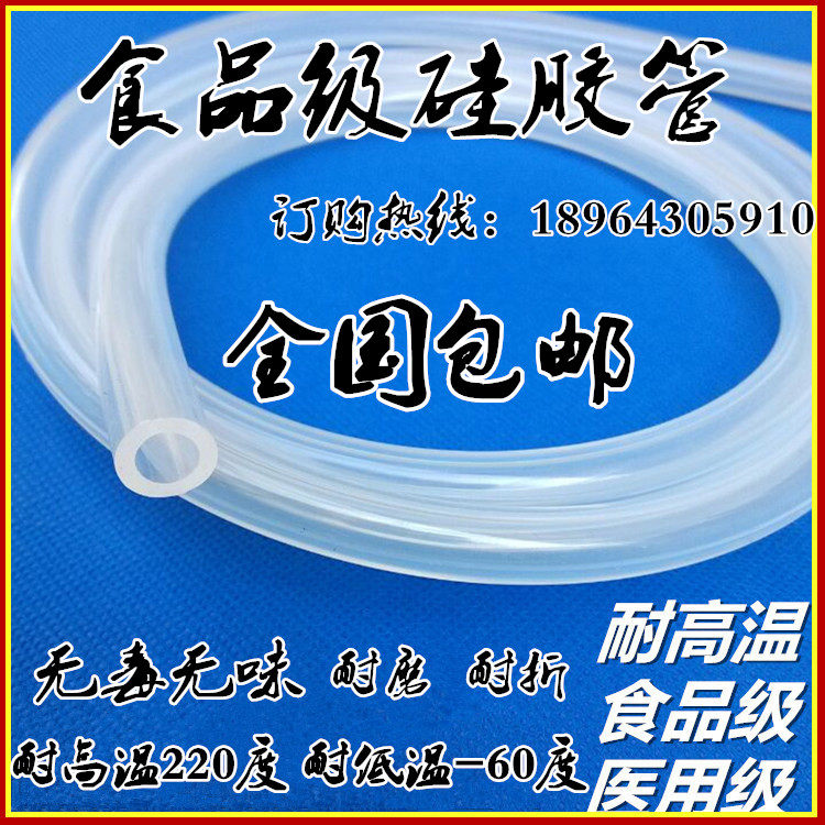 硅胶管  硅橡胶管 橡胶软管 38*44mm无毒管 高抗撕 耐高温