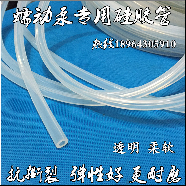 蠕动泵管17#管 医用级 食品级 型号17# 蠕动泵专用管硅胶管