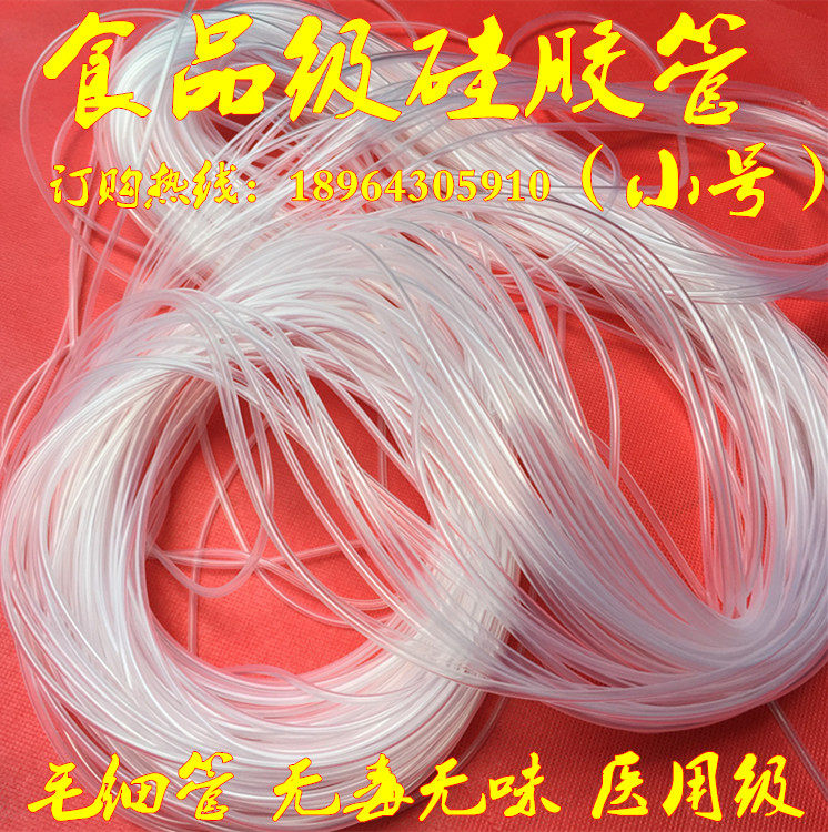 进口硅胶管 硅橡胶管 毛细管 实验管 高透明 无毒无味 0.8*2mm