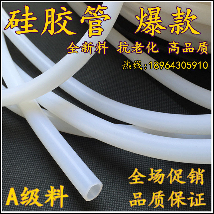 硅胶管 软管国产硅胶管内径23*29mm耐高温管乳白色 抗老化