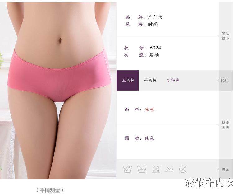 Slip jeunesse 602# en soie Ice - Ref 640841 Image 13