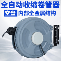 Automatic telescopic pipe reel automatic recovery pipe retractor pipe reel electric drum air drum water drum 234 core hollow drum