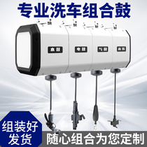 Car washing equipment air drum water drum electric drum water mixing drum high pressure water drum combination drum car washing shop black and white