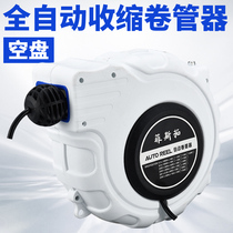 Automatic telescopic pipe REEL Recovery pipe retractor pipe reel electric drum air drum water drum 234 core empty drum White