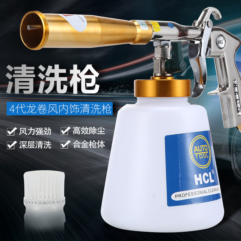 Far East Tornado Bearing Wash Gun Car Interior Wash Gun Dry Washing Gun Wash Spray Gun Stainless Steel Spindle