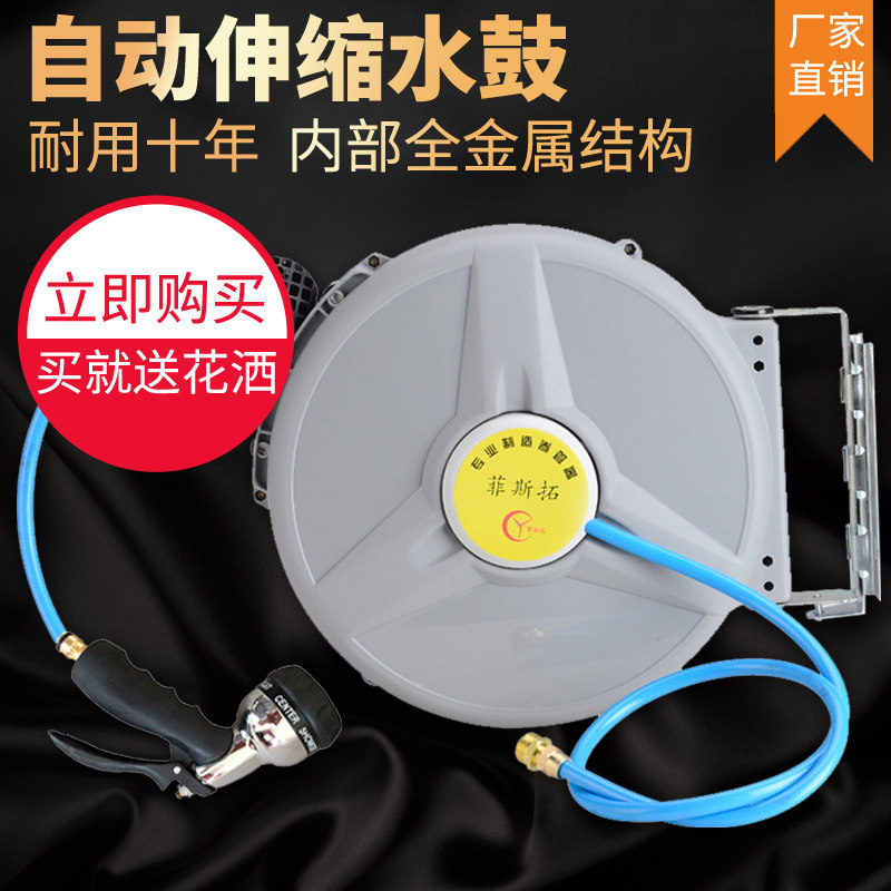 Feistuo automatic telescopic hose reel foam drum water drum PVC wrapped yarn tube car wash watering water pipe auto repair beauty