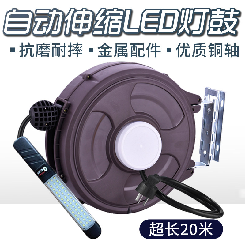 Yongxiang automatic telescopic tube reel winder electronic drum line drum LED light drum car maintenance work light 20 meters