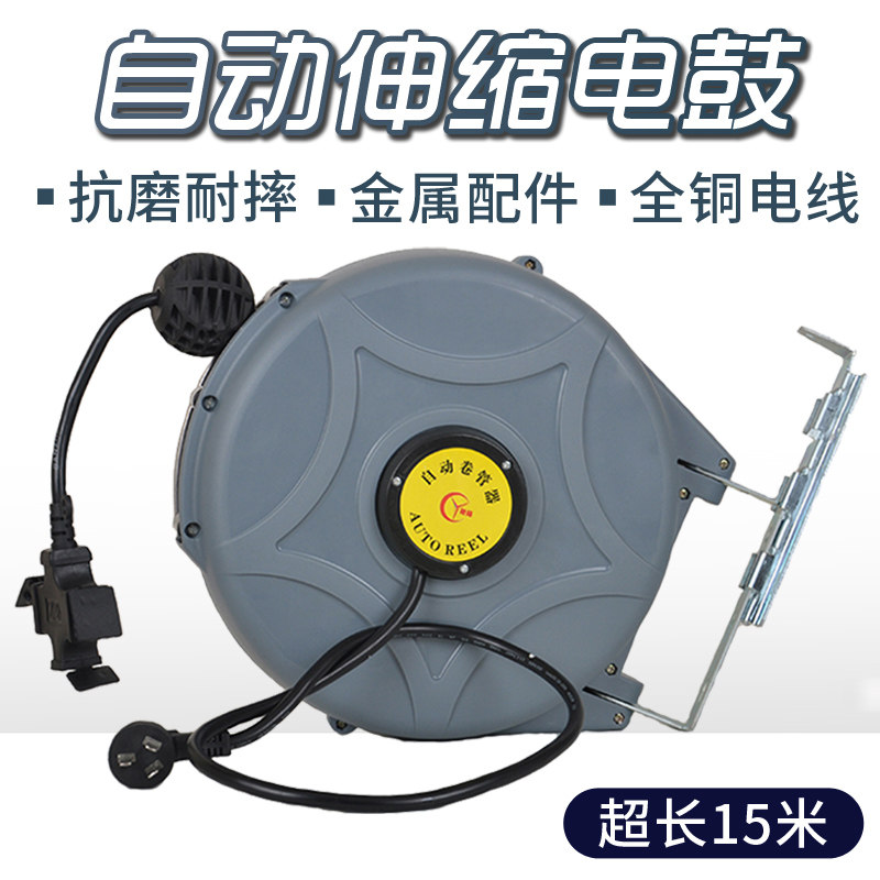 Automatic retractable electronic drum reel Durable wire reel Waterproof socket Take-up Auto repair reel