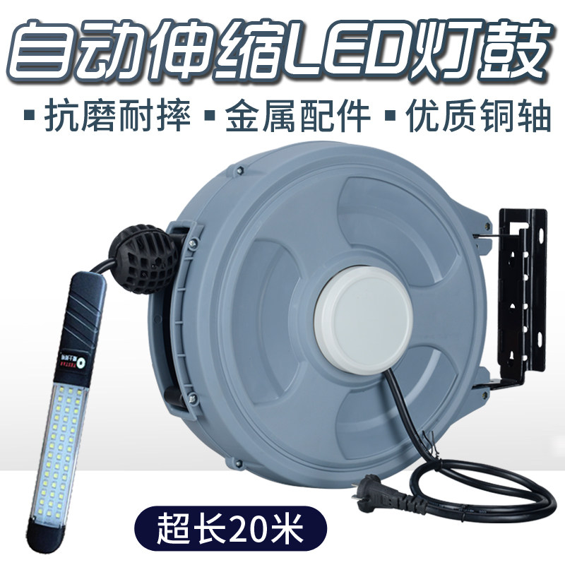 Far East Automatic Telescopic Connector Winding Drum drum LED drum drum car maintenance work lamp 20 meters gray