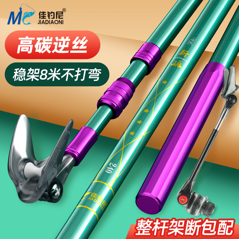 JiaYu ni carbon battery bracket insert multi-functional super hard competitive table fishing big fishing rod frame rod fishing box exclusively