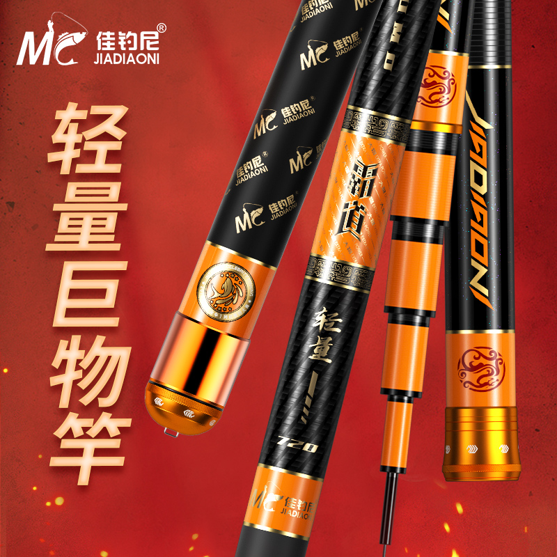 Canny Fishing Nivita Light Weight Great Things Pole Fishing Rod Fishing Rod super-light Superhard Giant Giant Sturgeon Fishing Silver Carp