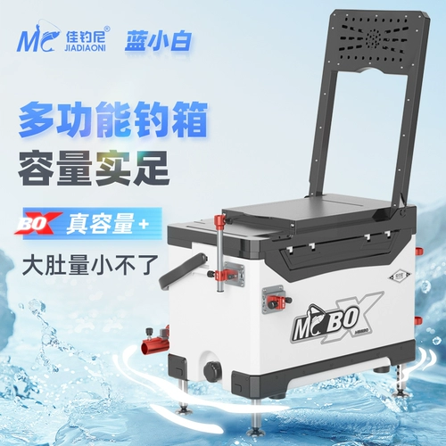 佳钓尼 Blue Little White Fishing Box 2025 Новый полный комплект ультра-освещенной коробки для рыбалки 28 литр многофункциональной рыболовной коробки