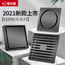 Submarine floor drain gun Gray all copper invisible odor-proof flagship store ultra-thin shift strip washing machine official Black