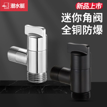Submarine black all copper angle valve washing machine faucet stop valve 46 valve water separator switch triangle valve