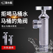 Submarine toilet toilet inlet pipe special check angle valve all copper triangle valve water stop valve switch household extended type