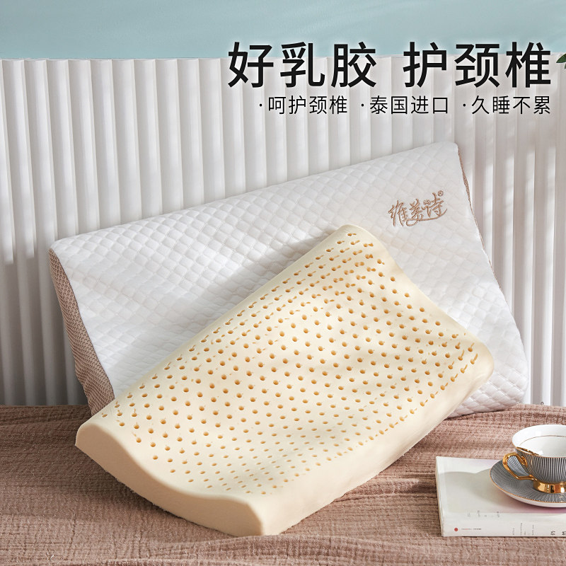 Dimensional Beauty Poetry Thai Pillow Latex Protection Cervical Spine Sleep Pillow Inner single clothes children Home natural memory Summer