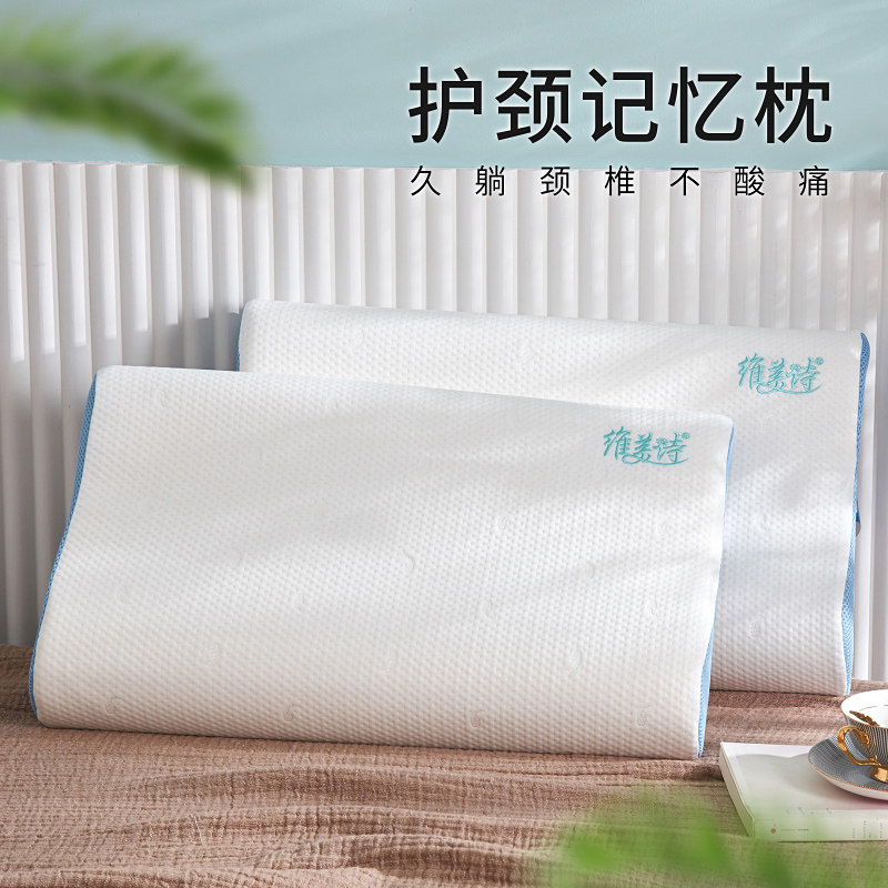 Weimei poetry pillow pillow core memory foam pillow cervical vertebra help sleep special pillow single single decoration repair summer