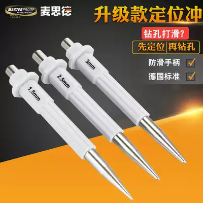 Germany Maiside positioning punch Nail punch Center punch fitter punch positioning sample punch Drill bit punch mark punch