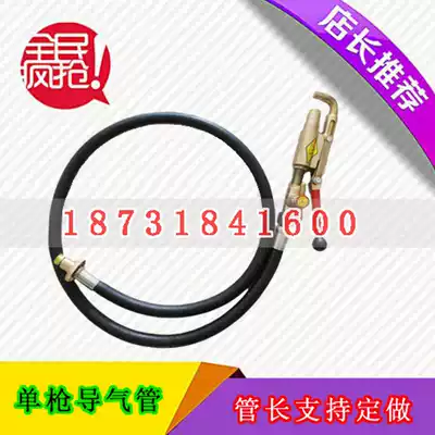 Pure copper single hook spear Liquefied petroleum gas guide air gun Inverted air rifle airway gas gun The handwheel inflatable tube