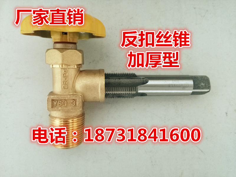 Liquefied gas valve tapping tool gas cylinder angle valve tapping 22*1.5 anti-tooth tap gas tank tap