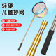 Children's net copying ultra-light telescopic fishing net complete set of net pockets