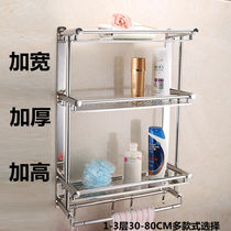Stainless steel double-layer rack towel rack toilet bathroom bathroom three-layer towel rack hardware pendant Wall Wall