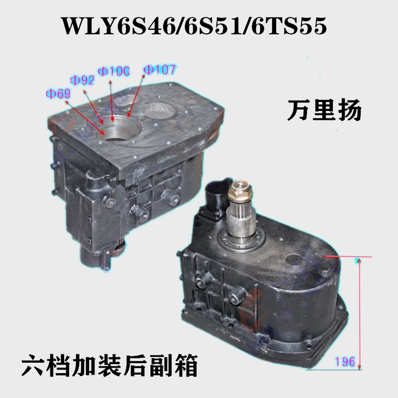 Suitable for Wanliyang 6S46/6T120/6S51/6Ts55 Modified Rear High-Low Speed Transmission Pressure Auxiliary Gearbox Assembly