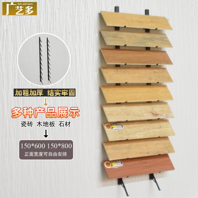 Wide Art Multi Wood Flooring Show Shelf Multifunctional Shelf Stone Skirting Board Sample Rack Tile Rack Waist Line Exhibition Rack