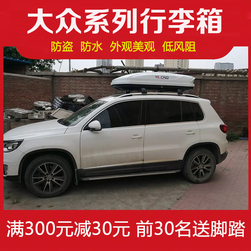 Roof suitcase Fox Tiguan L Swept Up the road An Touareg's The Golf Garland Golf Garrans frontside Charang suitcase