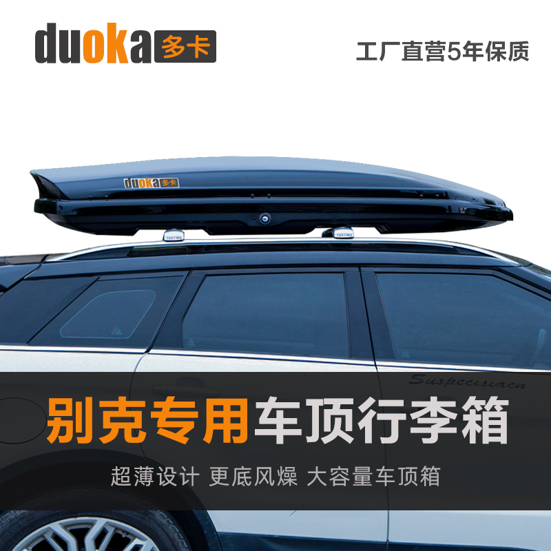 Roof luggage Buick Angkewei GL6 Yinglang Regal Lang LaCrosse GL8 Excelle car suitcase luggage rack