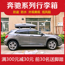 Galloping car top box GLK300 GLK300 GL450 ML550 GLE260 GLE260 suitcase SUV shelf