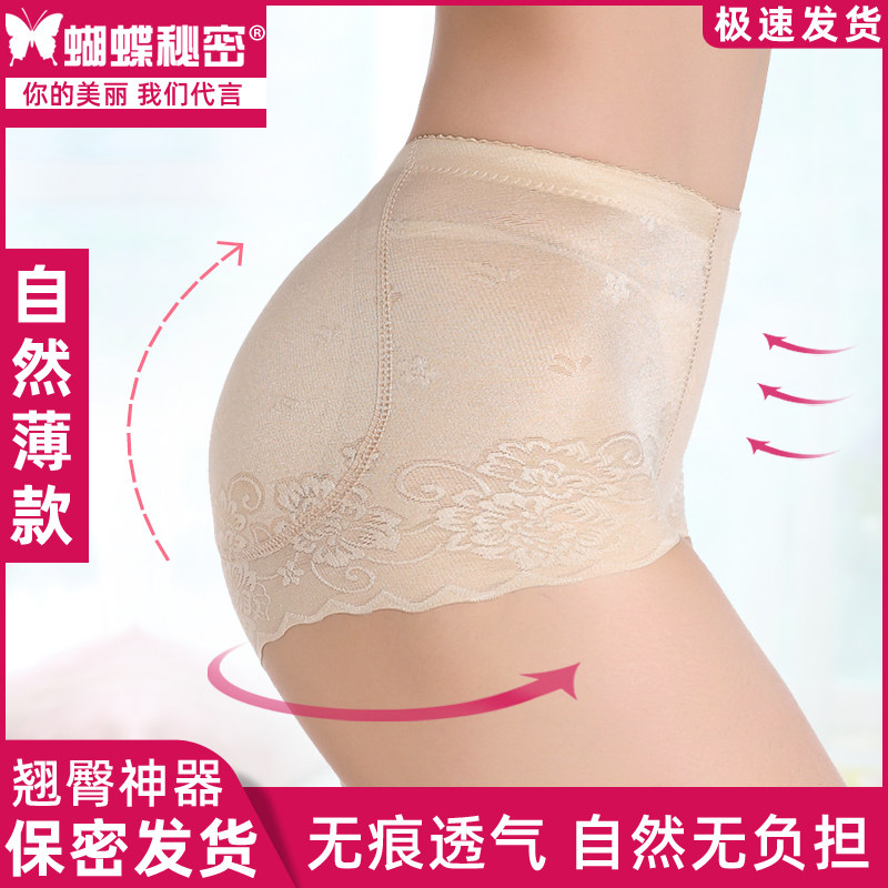 Fake Ass Summer Lift Hip Pants Woman Natural Thin summer Feng hip plus sponge Mat Honey Peach Hip and Hip Aesthete