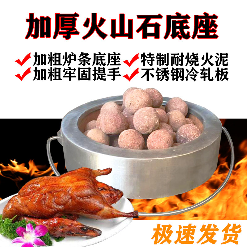 Engineering Money Roast Duck Stove With Volcanic Stone Paparazzi stainless steel Volcanic Stone Holder Stone holder sequel Thermal Insulation Stone Holder