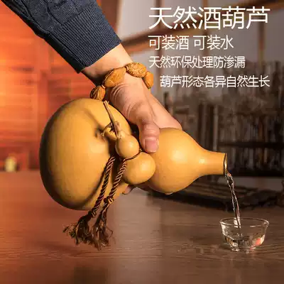 Open natural wine gourd decoration, water, wine gourd, jug, kettle, 5 taels, 2 kg, carry it with you, anti-seepage