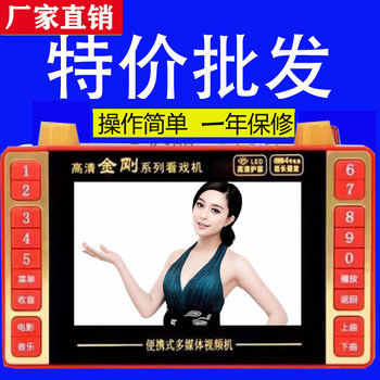 Elderly People Use Video Players, Card-Insertable Radios, Portable Radios, High-Definition Opera Players, and Audio Systems